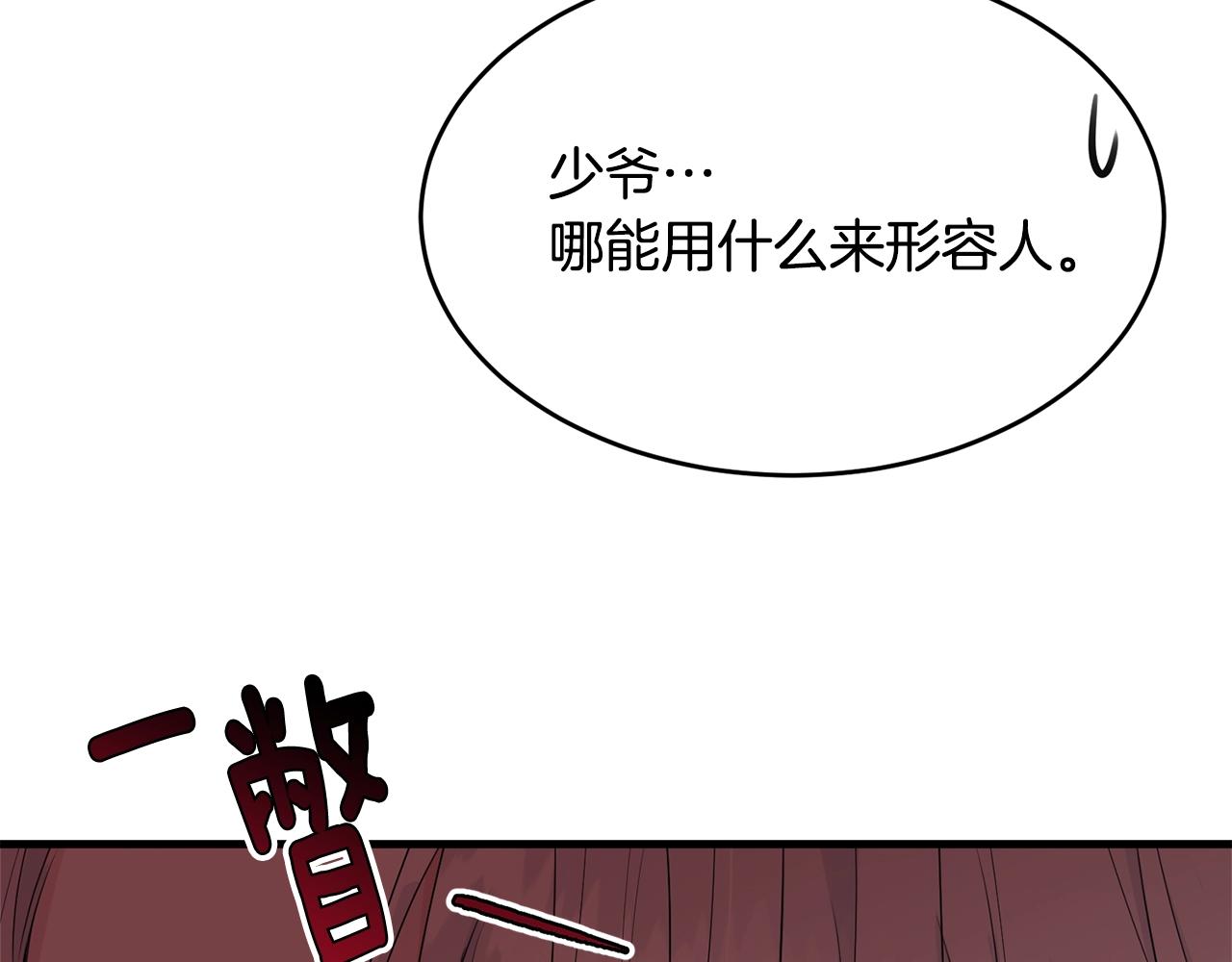 第52话 少爷生气了！148