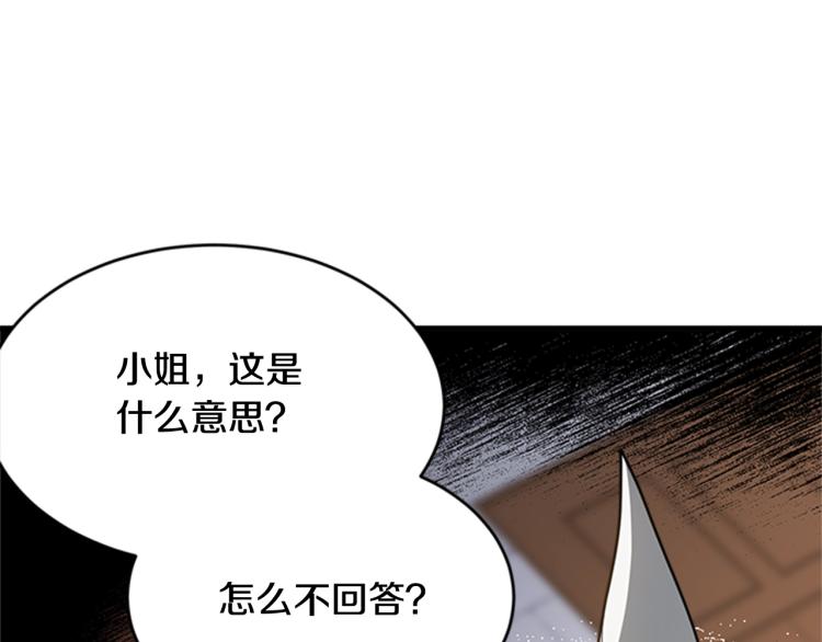 第12话 诅咒49