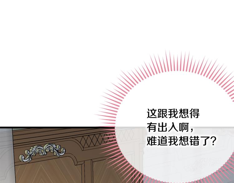 第13话 睡衣趴?197