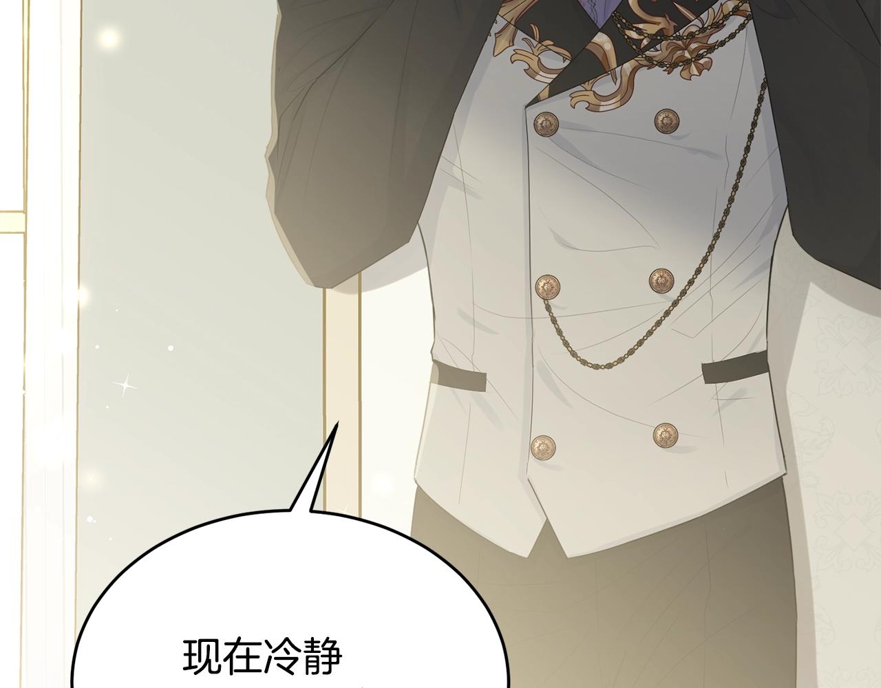 第52话 少爷生气了！98