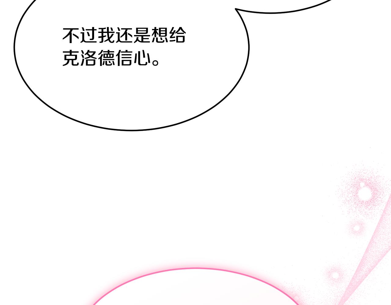 完结篇 双向奔赴200