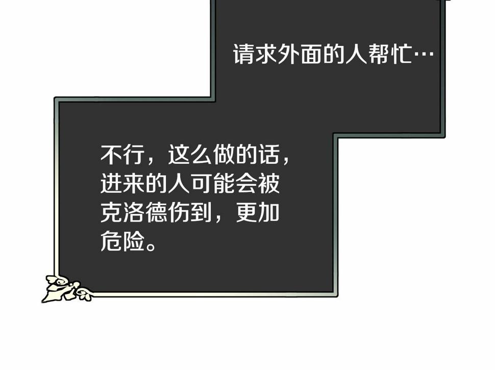 第114话 记忆恢复？207