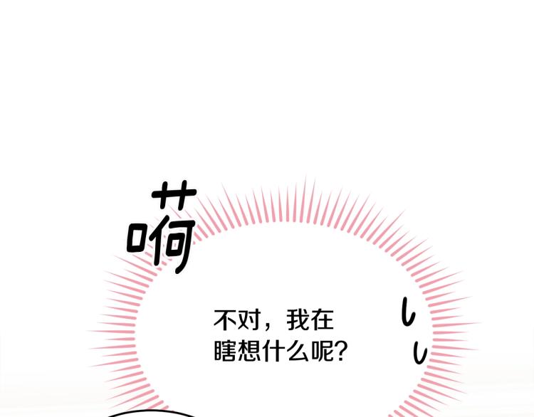 第23话 爱开始的瞬间12