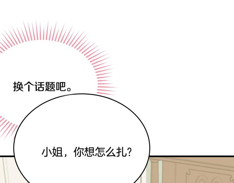 第31话 一定会幸福99