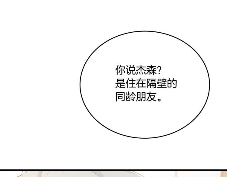 第46话 梦一般17