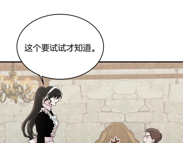 第3话 拒之门外80