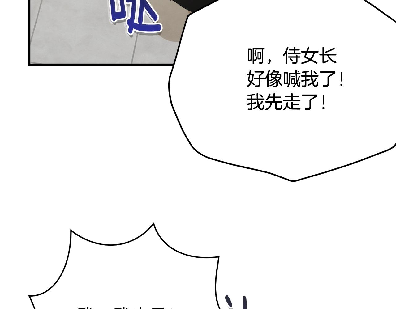 第59话 他变了202