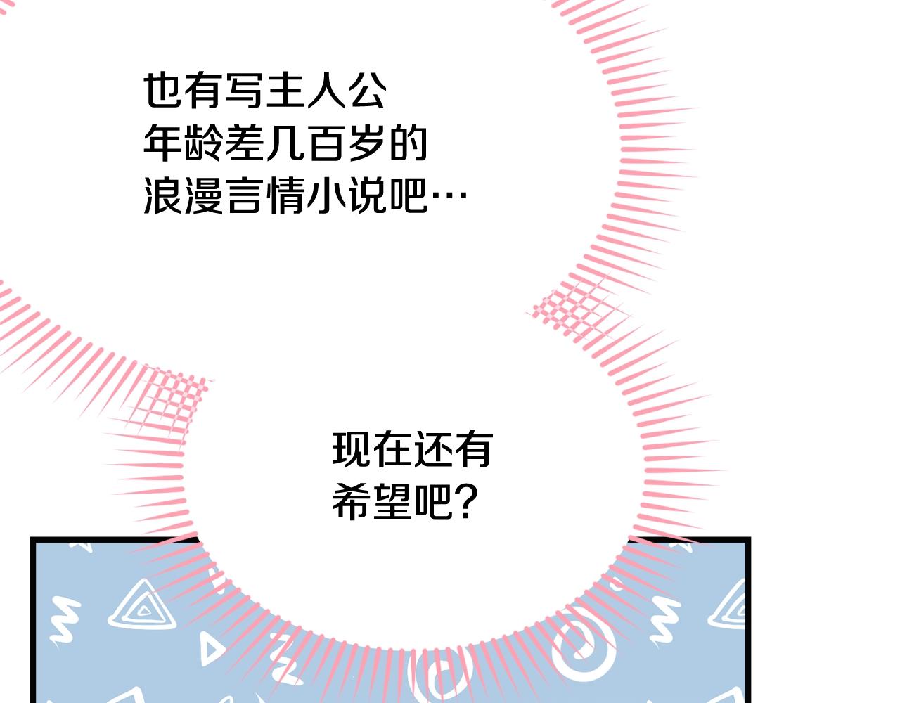 第57话 奋不顾身92