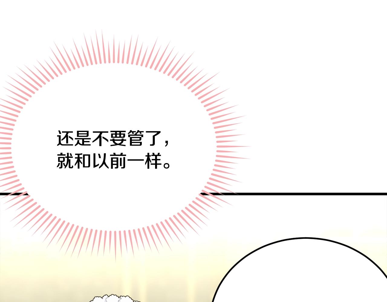 第61话 答应订婚116