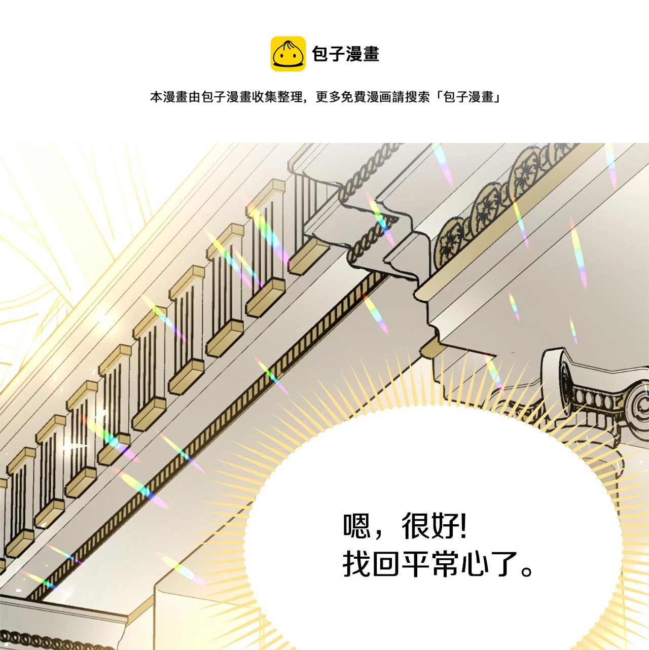第77话 吻108