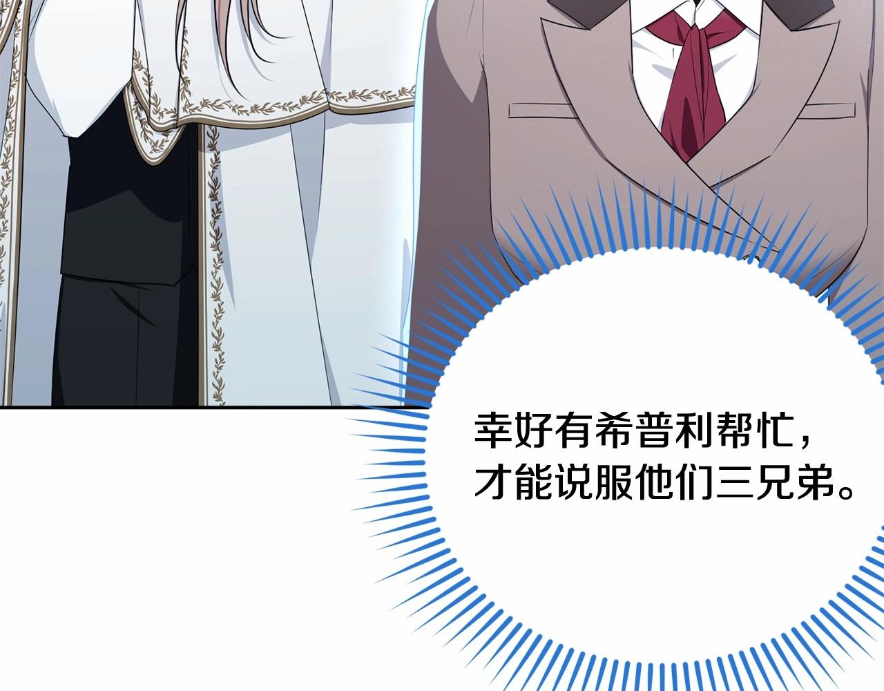 第105话 灾祸出现200