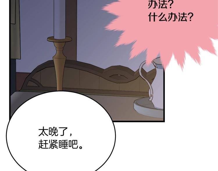 第46话 梦一般135