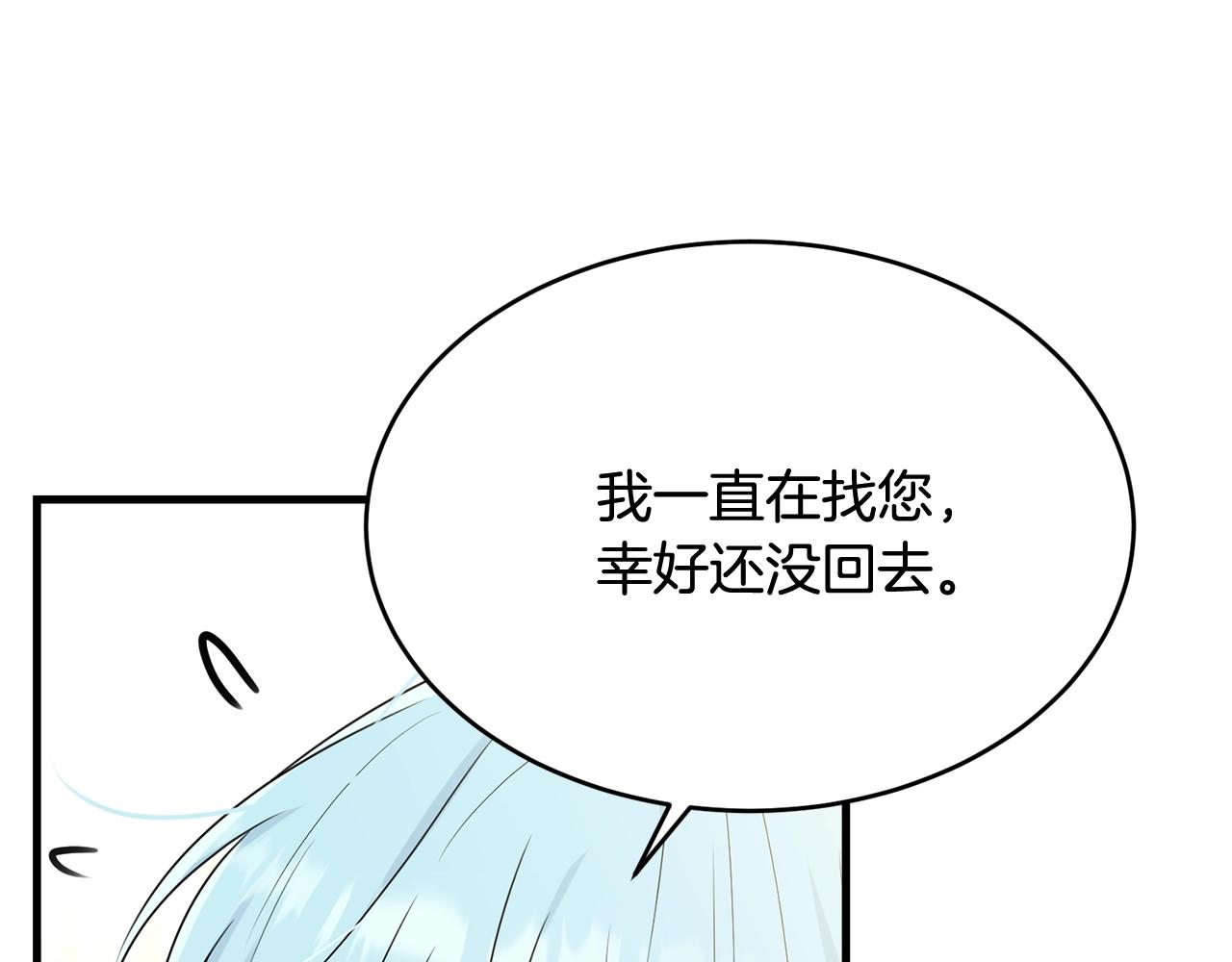第64话 爱的气氛52