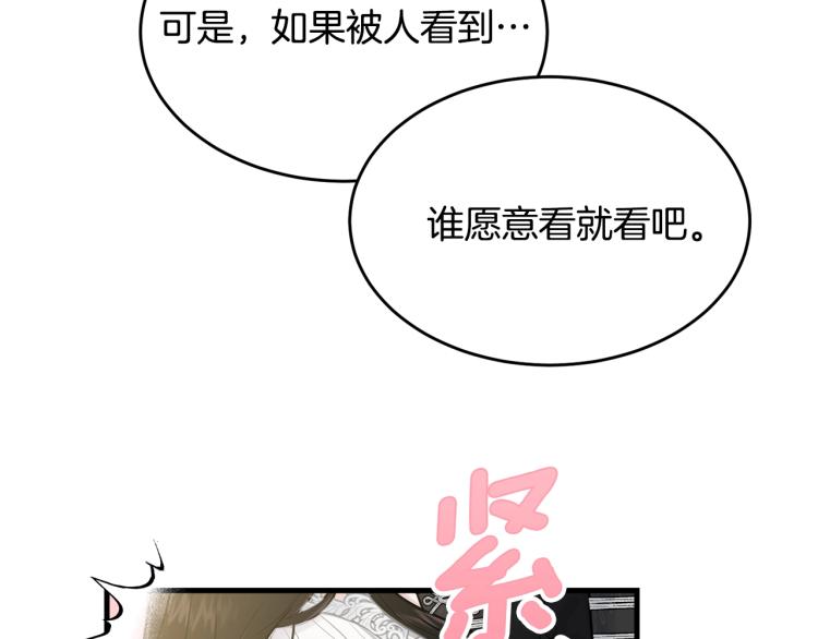 第29话 熟悉的香气67