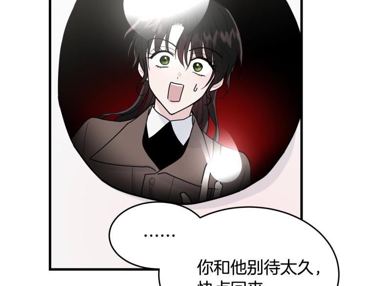 第13话 睡衣趴?36