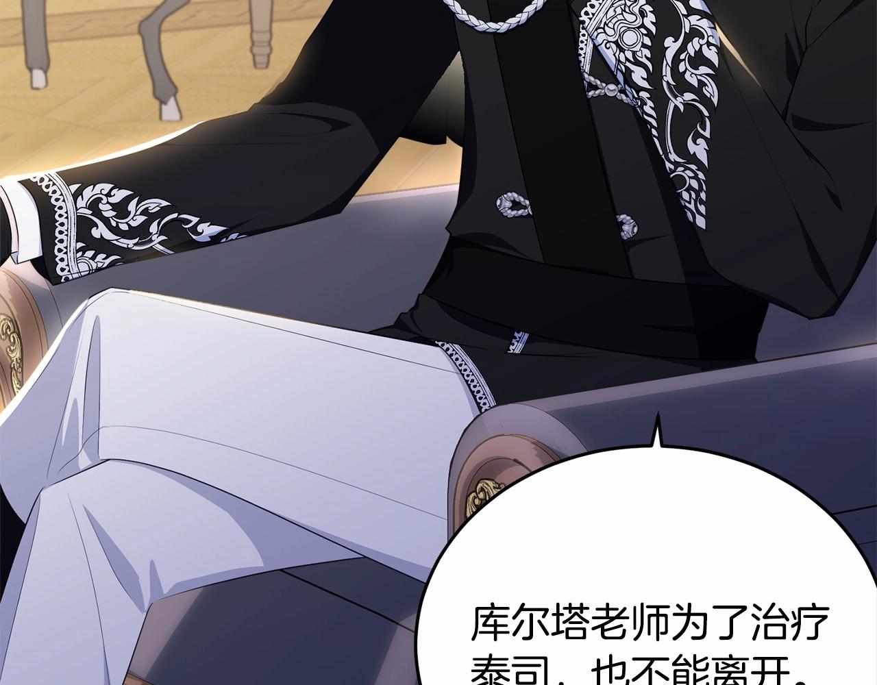 第105话 灾祸出现72