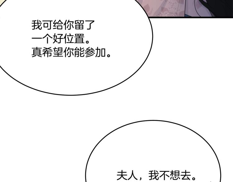第48话 醋坛子55