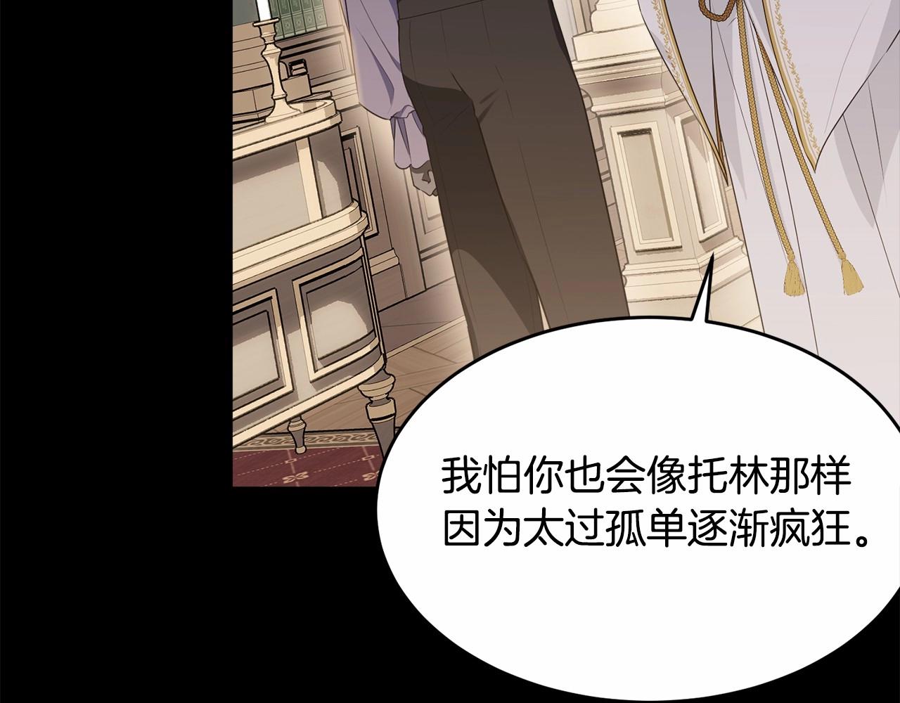 第97话 没有被听到的心愿236