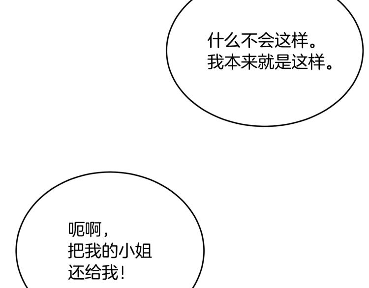 第44话 真实的模样44