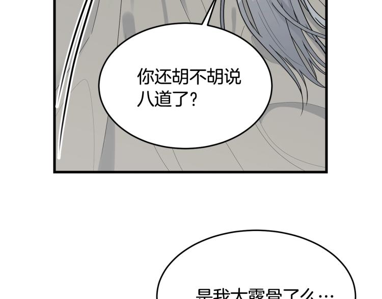 第14话 一起睡吧！67