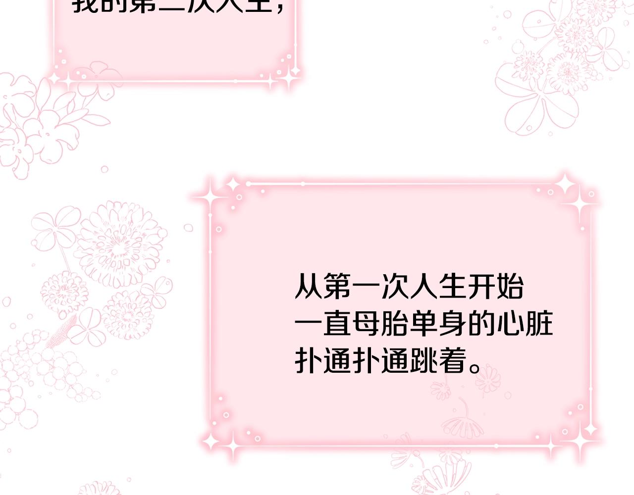 第75话 特别的人211