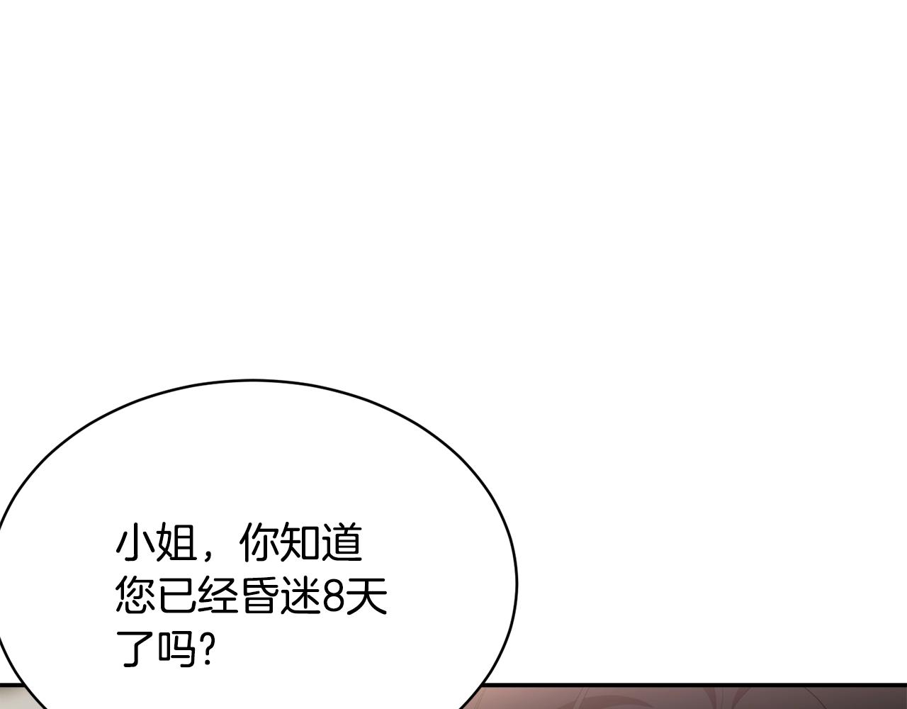 第81话苏醒44