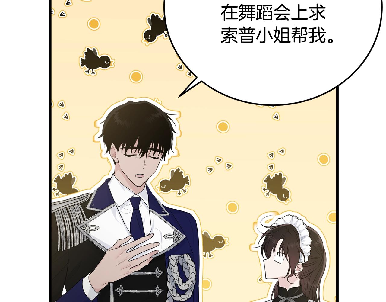 第60话 同伴85