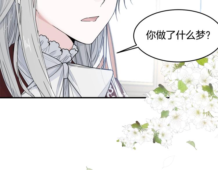 第1话 好欺负的侍女119