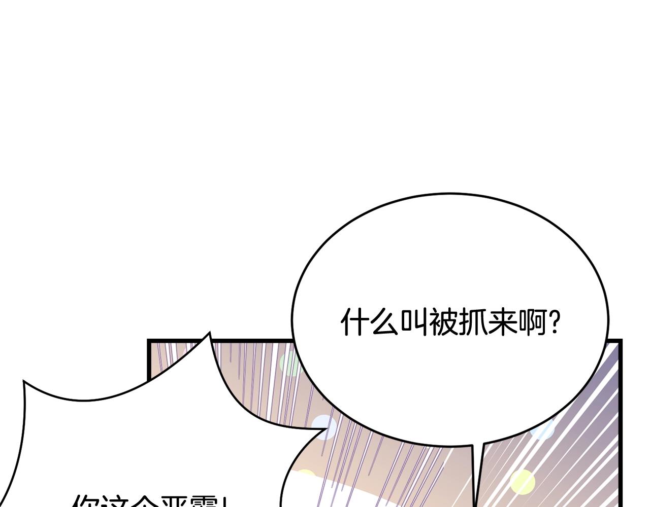 第61话 答应订婚15