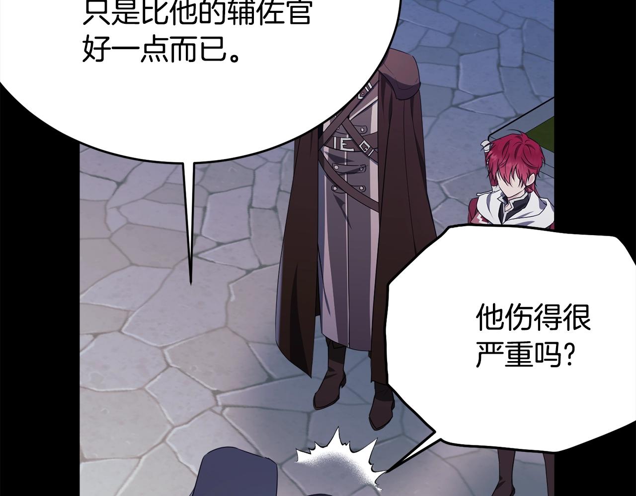 第85话未来一片漆黑107