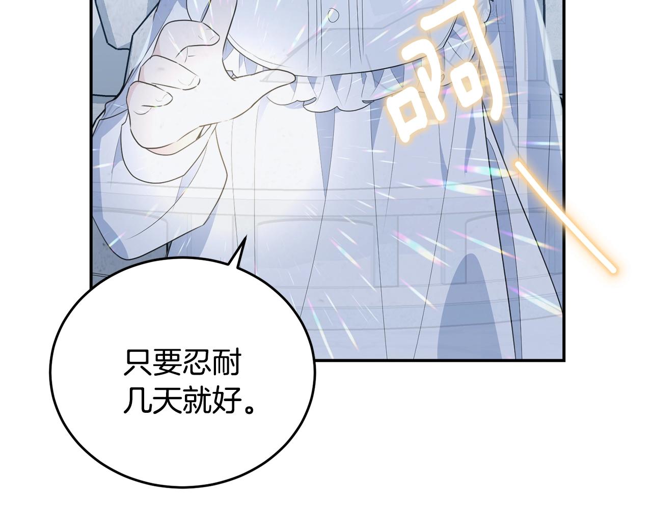 第二季完结篇 痛162