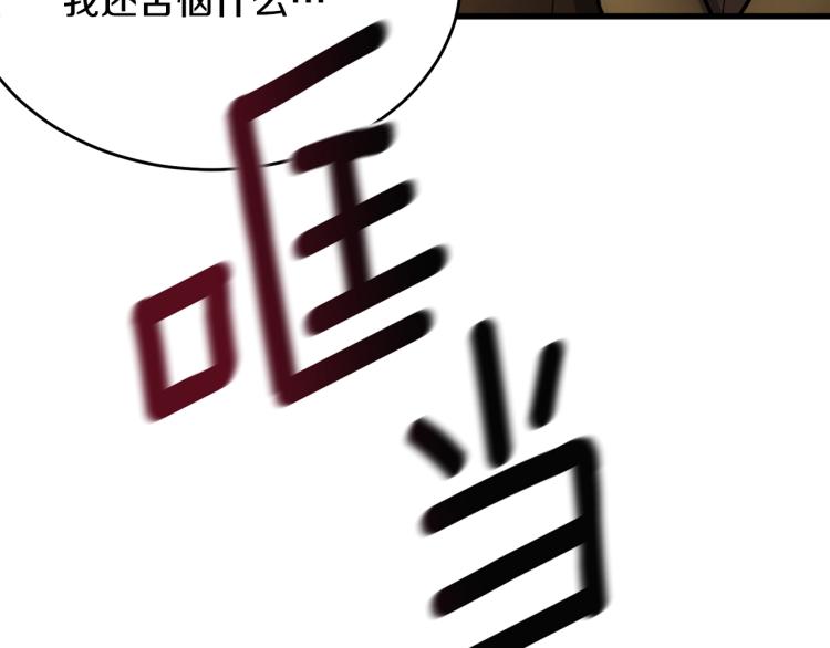 第27话 惊天秘密185