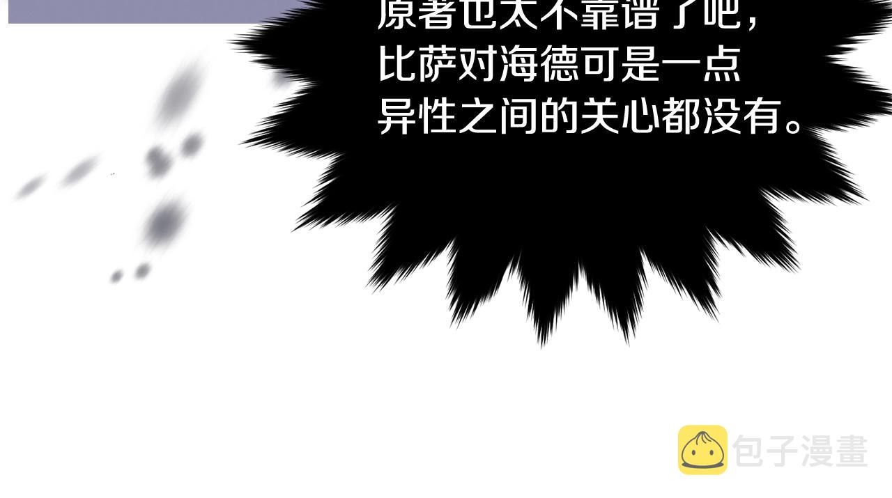 第88话灾祸的由来74