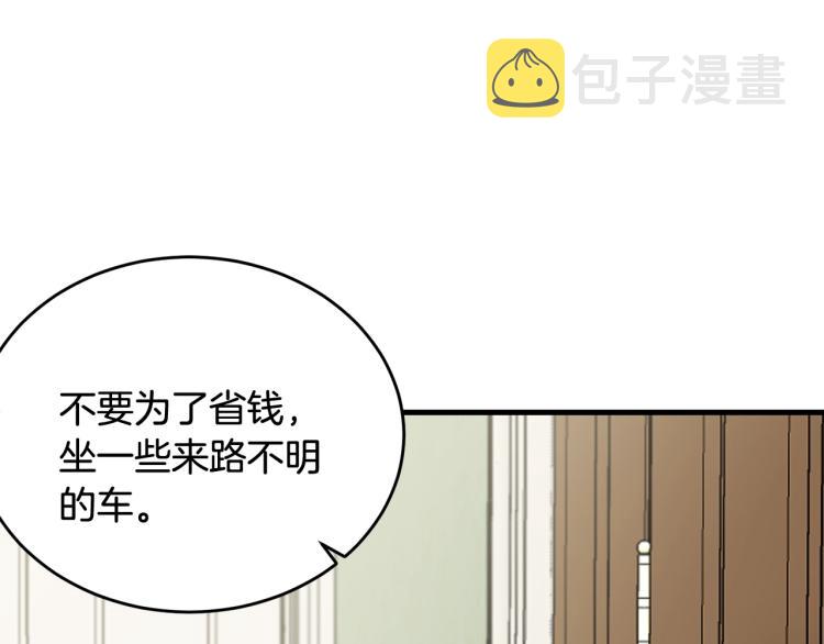 第16话 大方的小姐65
