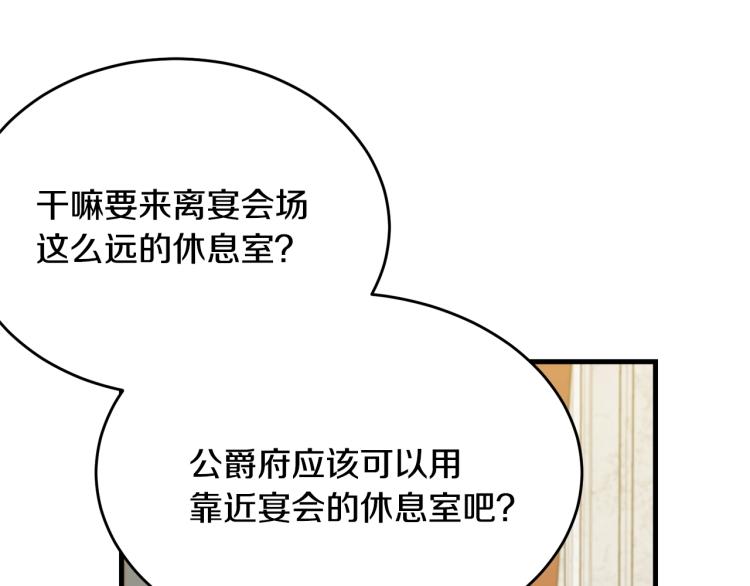 第27话 惊天秘密154