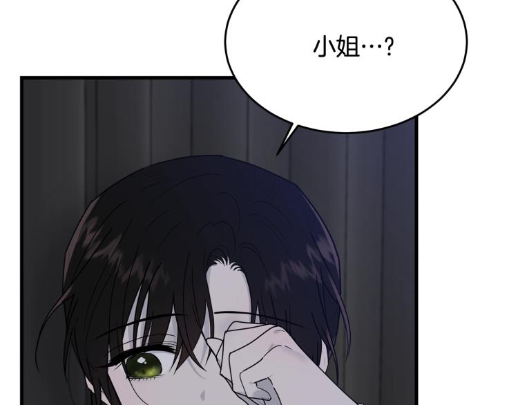 第18话 装睡157