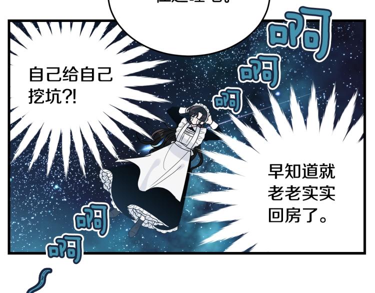 第13话 睡衣趴?146