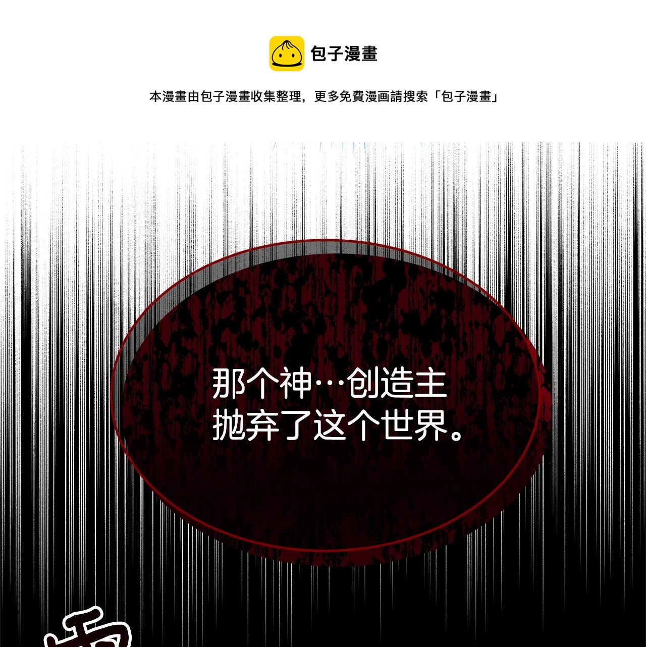第二季完结篇 痛32