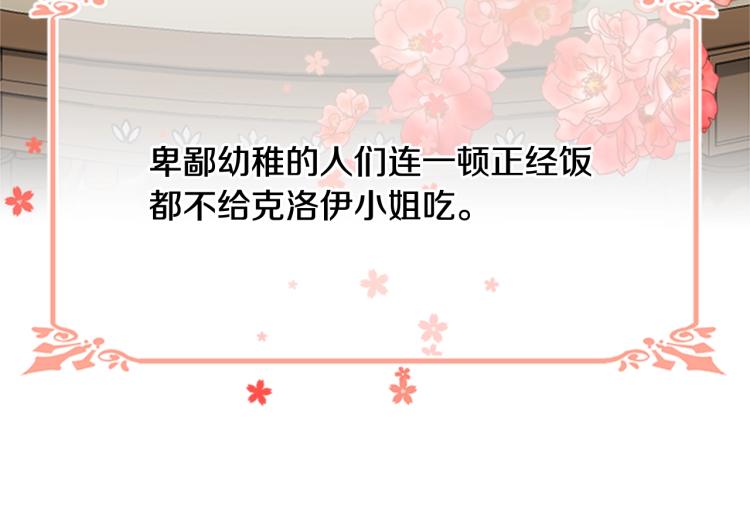 第2话 头号粉丝43