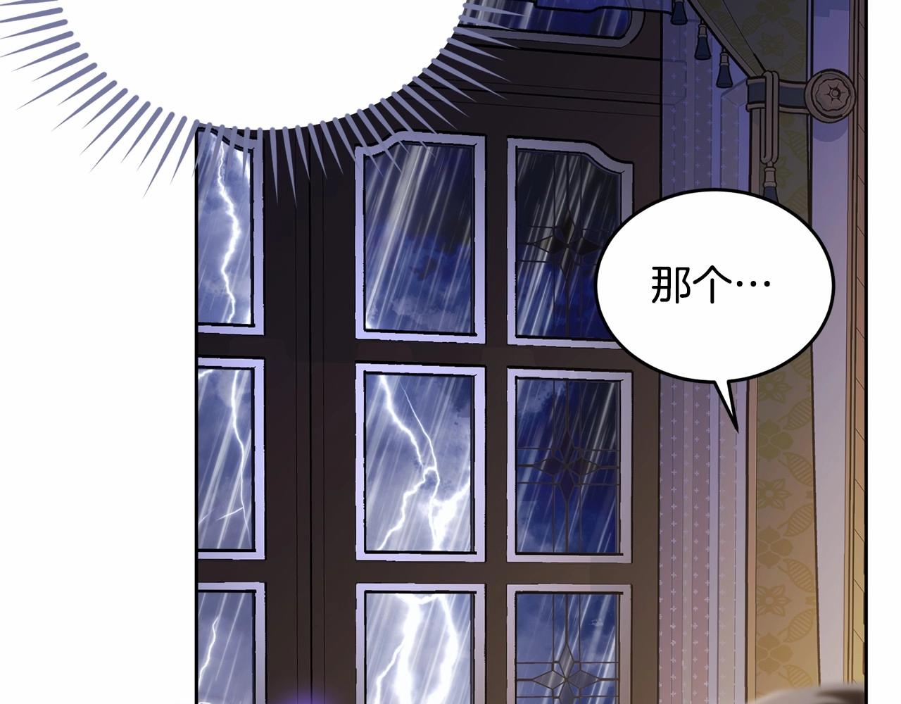 第98话 雨夜约会124