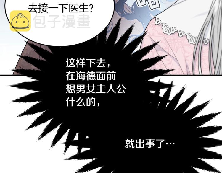 第33话 险些丧命144