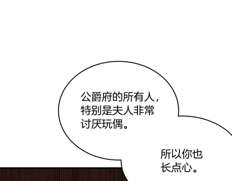 第3话 拒之门外39