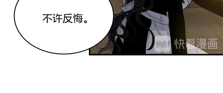 第8话 忠犬侍女上线131