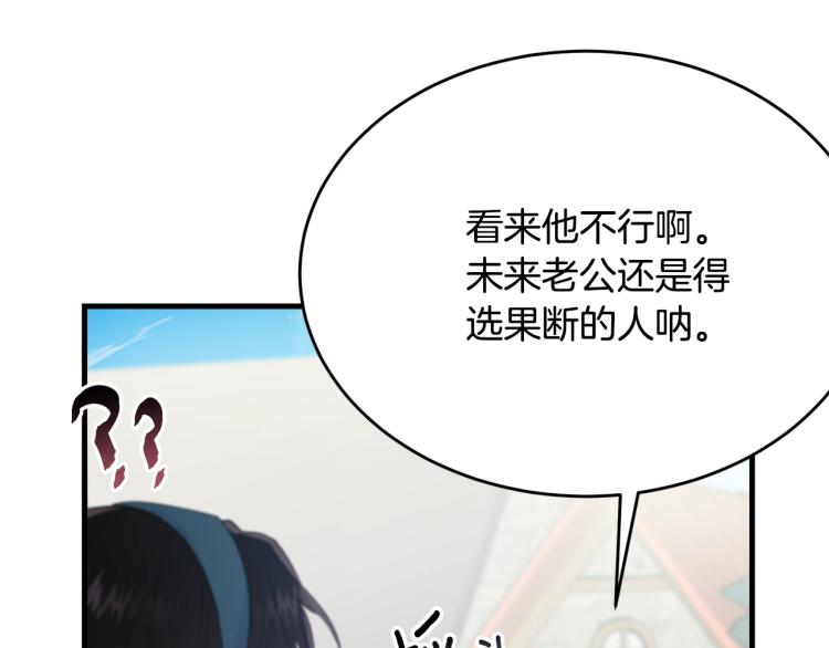 第48话 醋坛子38