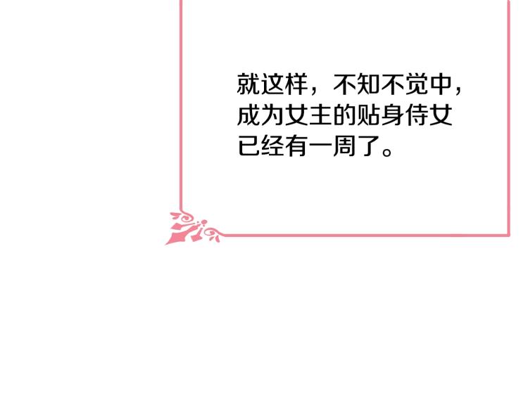 第4话 刷存在感137