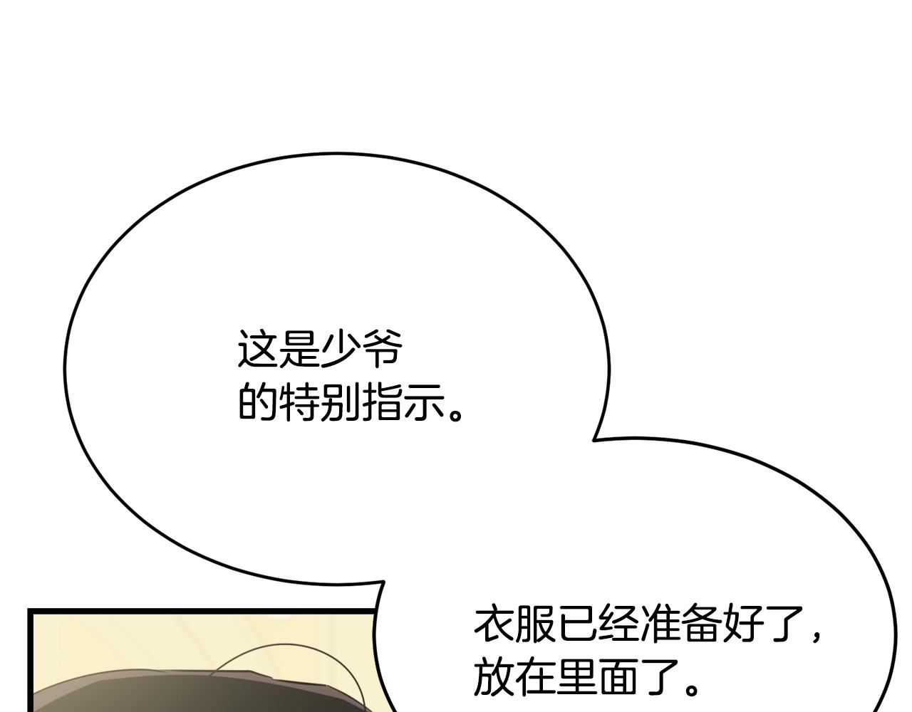 第51话 意外跌倒37