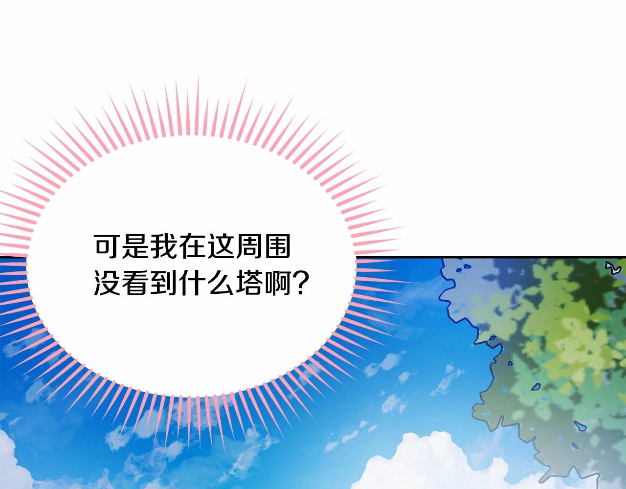 第92话 扑通扑通的心跳162