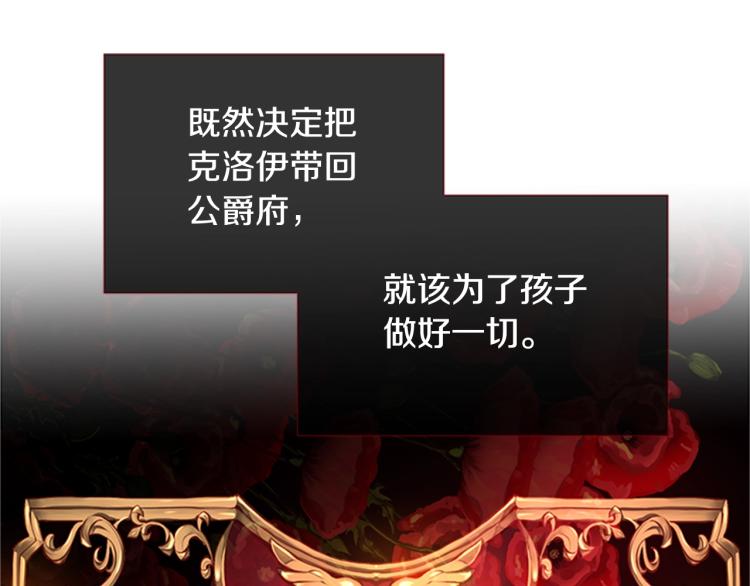 第2话 头号粉丝117