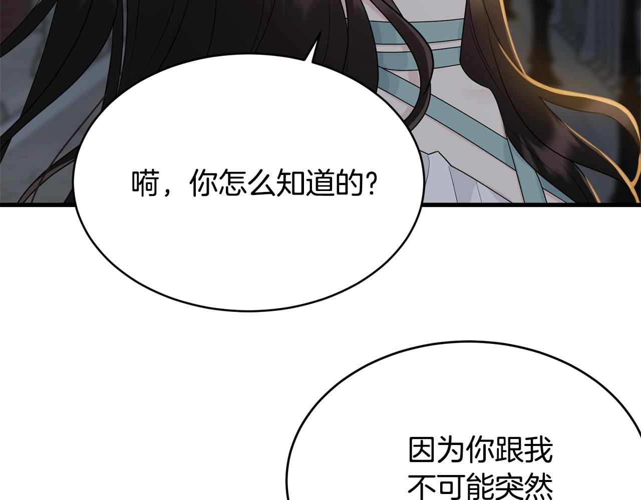 第66话 告白？78