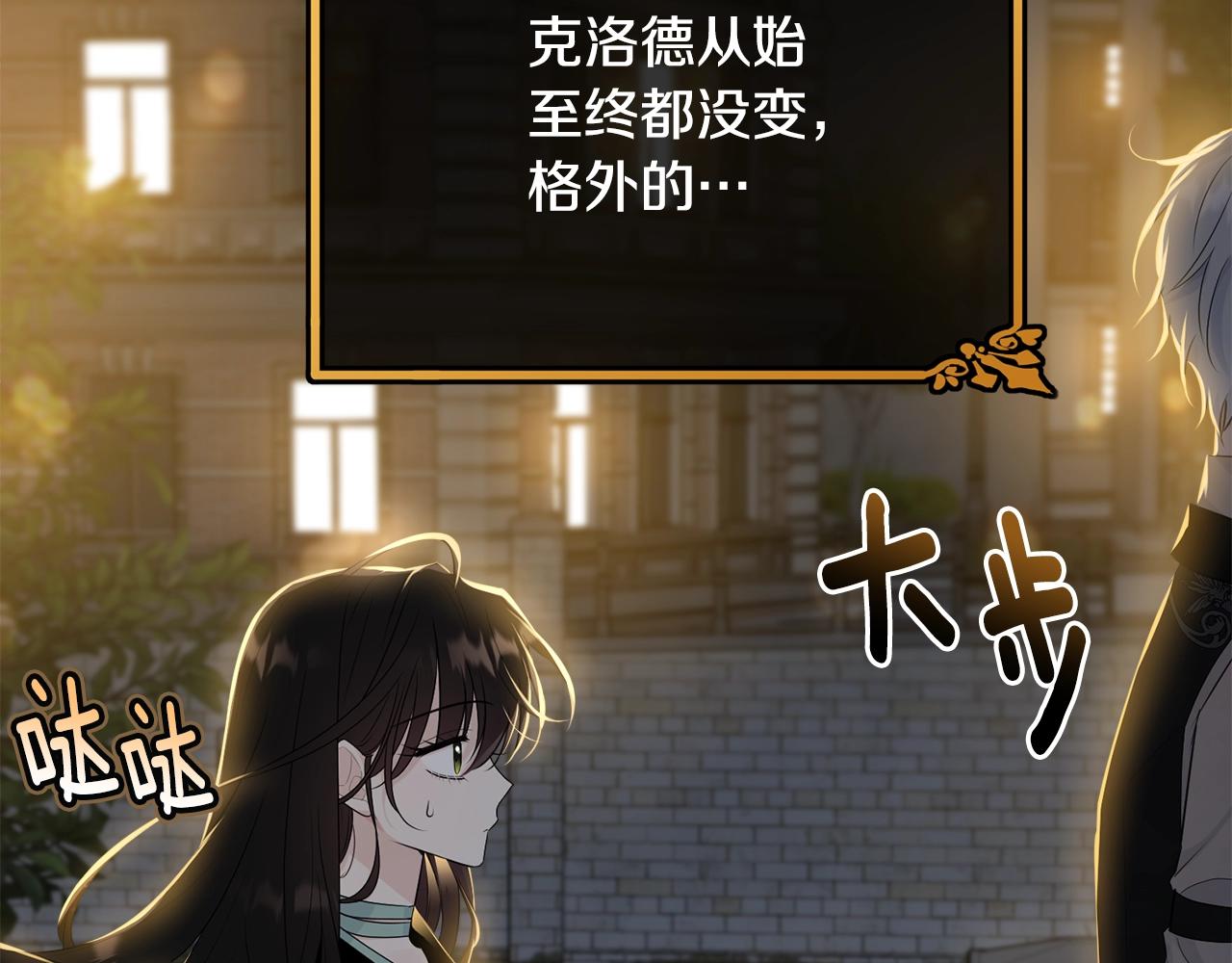 第66话 告白？139